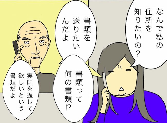 #母の認知症介護日記 161