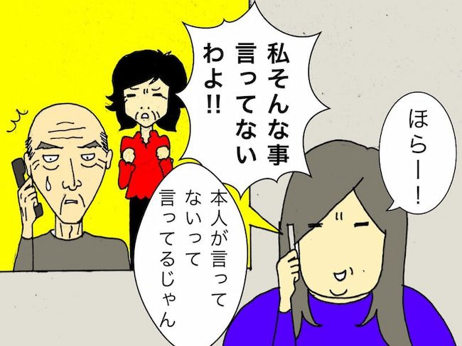 #母の認知症介護日記 161