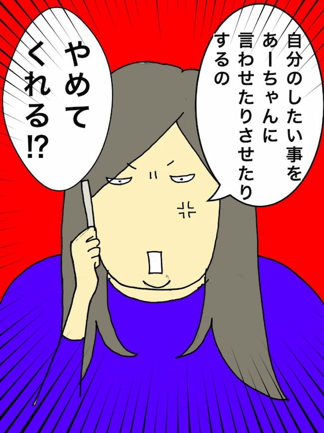 #母の認知症介護日記 161