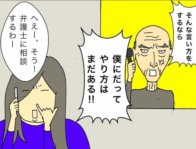 #母の認知症介護日記 161