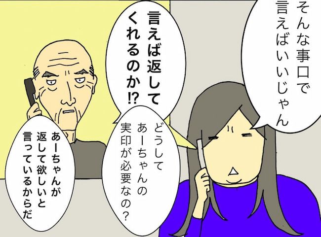 #母の認知症介護日記 161