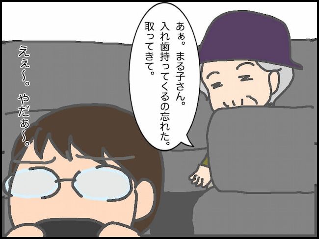 #頑張り過ぎない介護 164