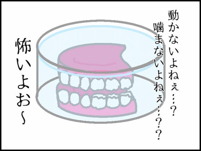 #頑張り過ぎない介護 164