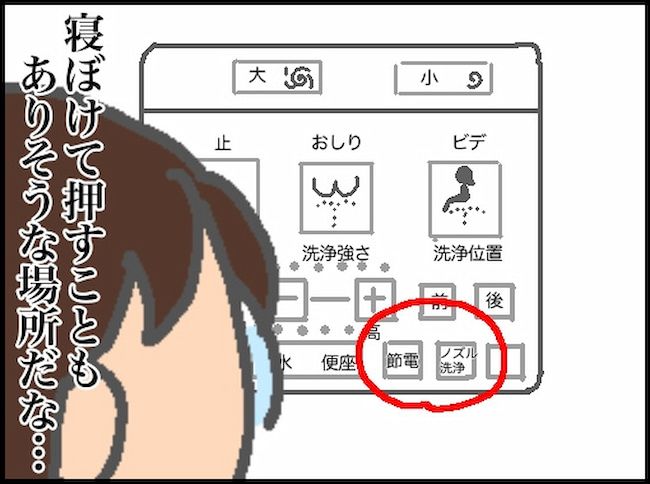 #頑張り過ぎない介護 164