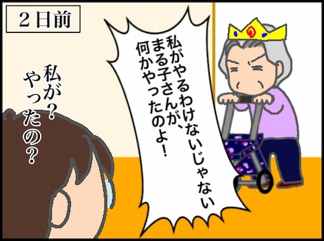 #頑張り過ぎない介護 164