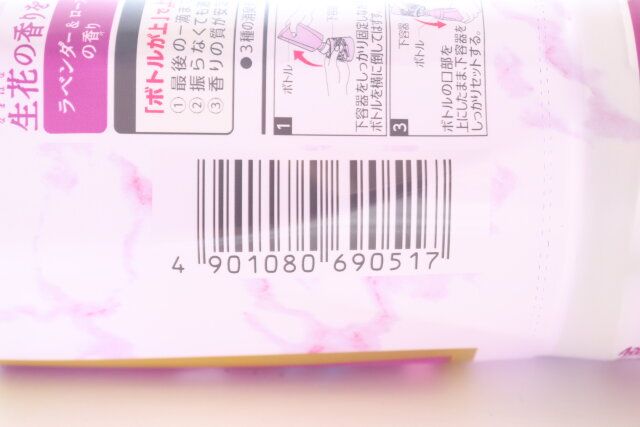 ダイソー トイレのスッキーリ！プレミアムコレクション ラベンダー＆ローズ パッケージ JANコード