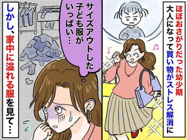 画像: 私は『おさがり』ばかりだったから「息子の服は新しいものを着せたい」→ でも【思わぬ落とし穴】が！