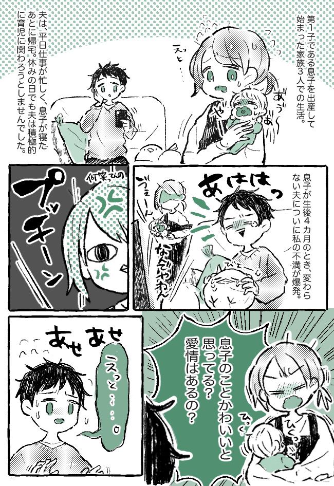 「パパになった自覚ある！？」息子が泣いても知らんぷり…イクメンとは程遠い夫に不満爆発！