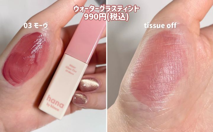 ウォーターグラスティント 03 モーヴ