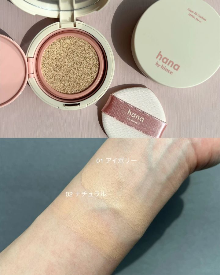 hana by hince レイヤーフィットクッション