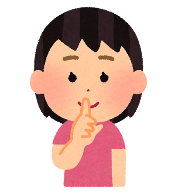 「静かにして下さい」と口を指に当てている女の子のイラスト