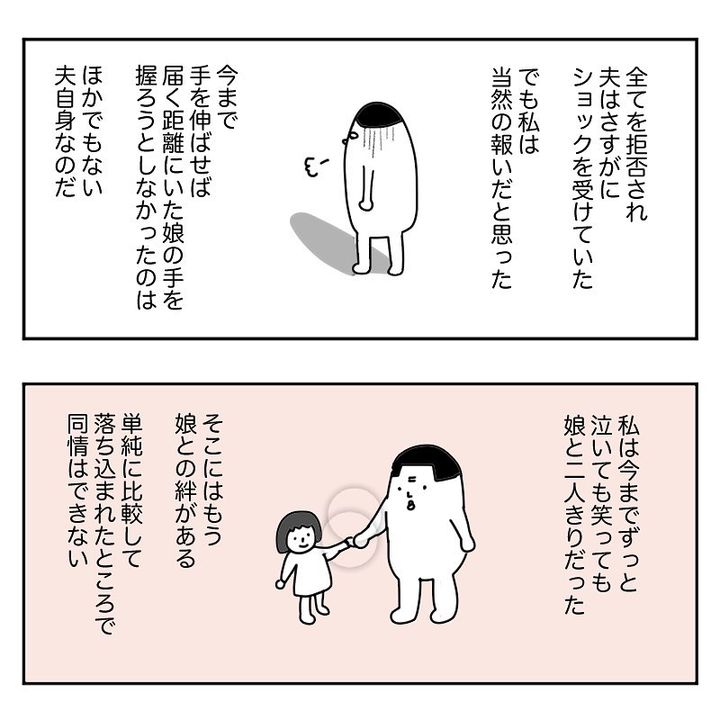 産後クライシス3