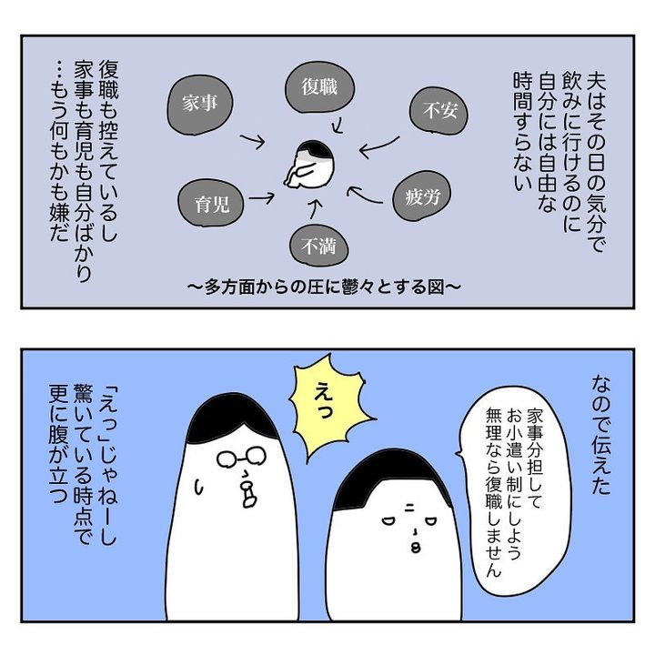 産後クライシス3