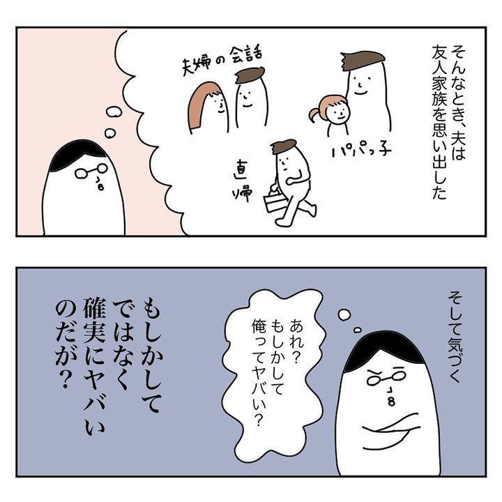 産後クライシス3