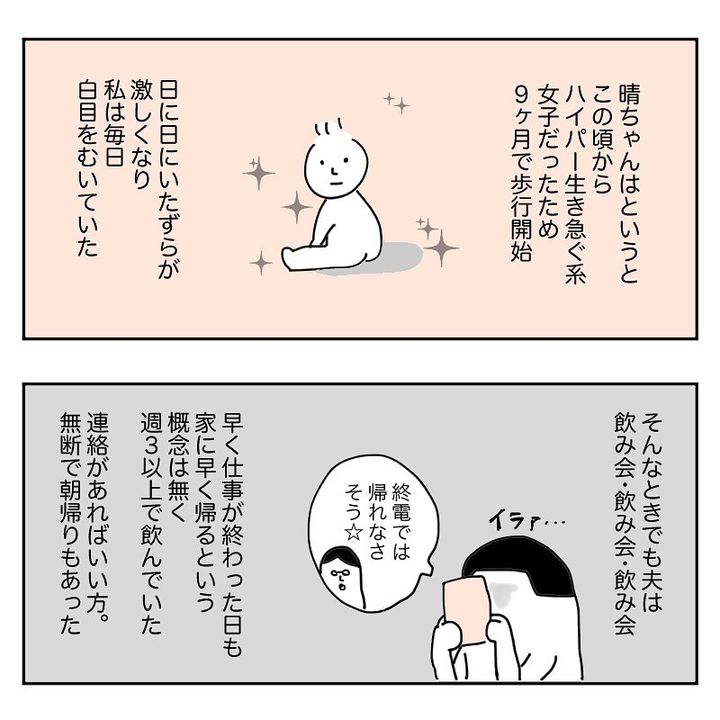 産後クライシス3