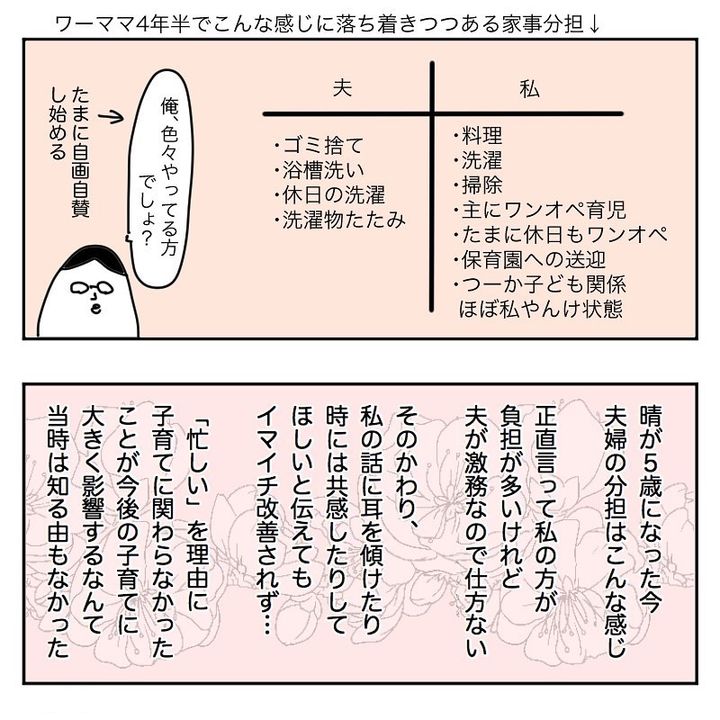 産後クライシス3