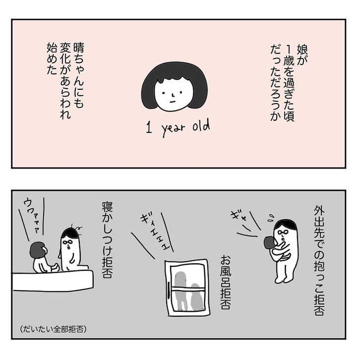 産後クライシス3