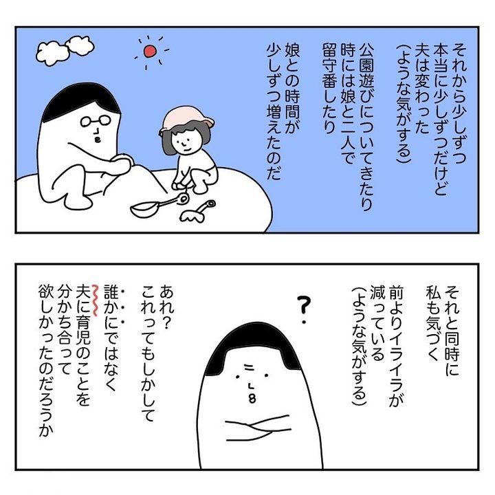 産後クライシス3