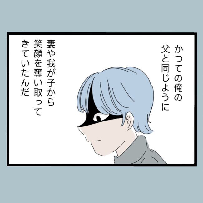 モラハラから脱却できますか？77-5