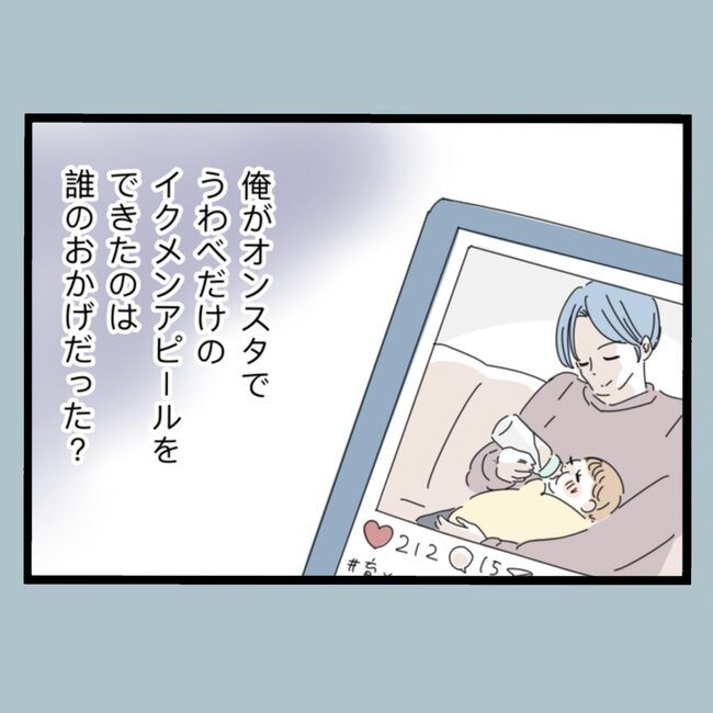 モラハラから脱却できますか？77-9