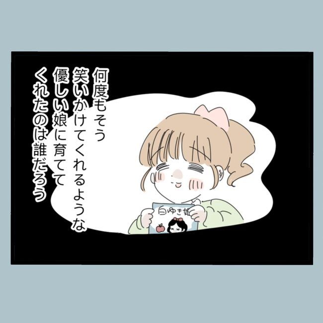 モラハラから脱却できますか？77-8