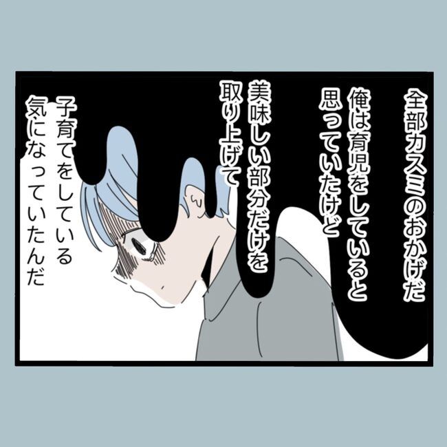 モラハラから脱却できますか？77-10