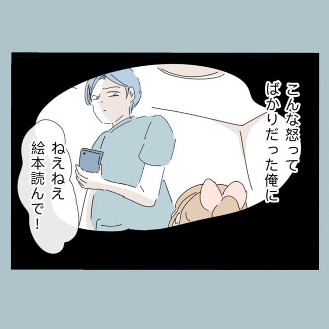 モラハラから脱却できますか？77-7