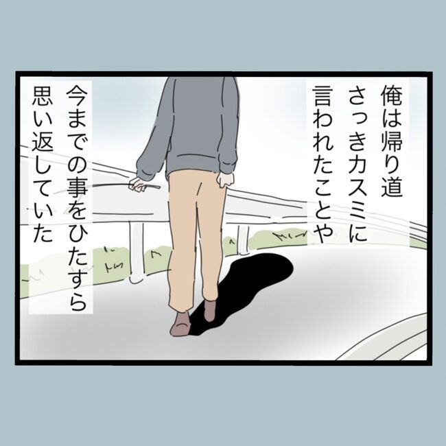 モラハラから脱却できますか？77-2