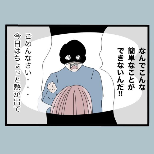 モラハラから脱却できますか？77-3