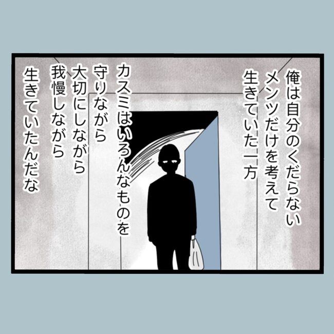 モラハラから脱却できますか？77-13