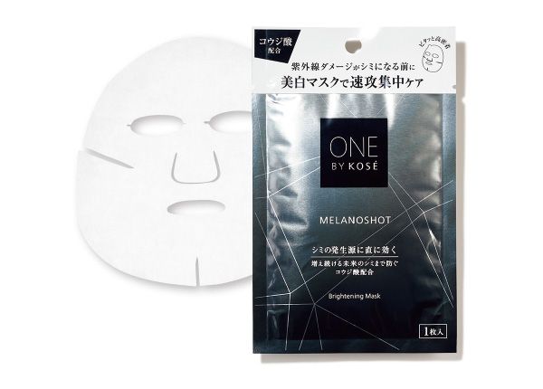 メラノショット W マスク