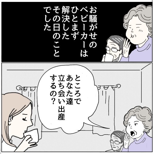 早く孫が欲しい義母 13