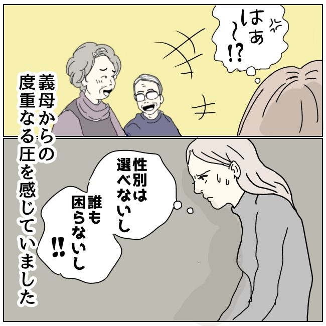 早く孫が欲しい義母 2