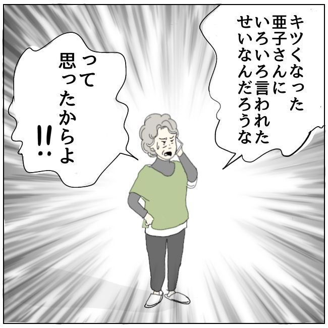 早く孫が欲しい義母 9