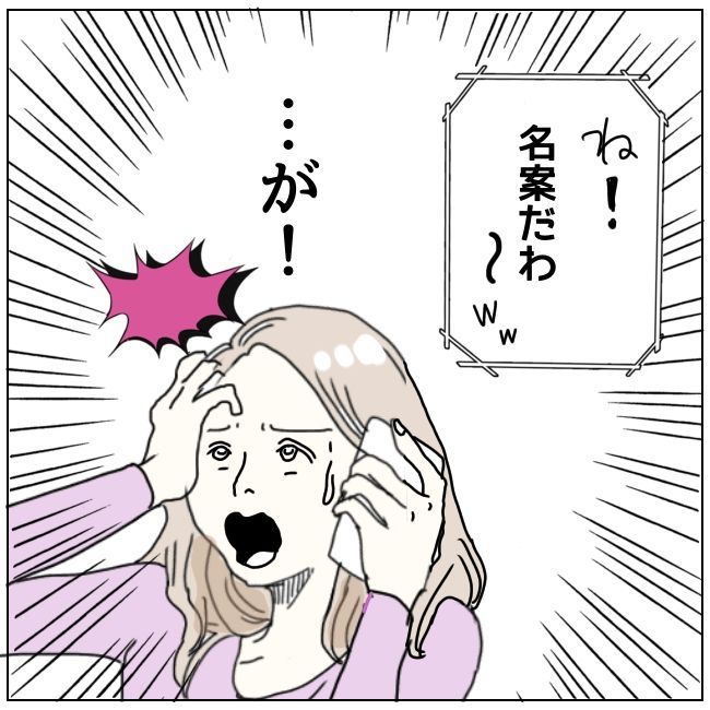 早く孫が欲しい義母 6