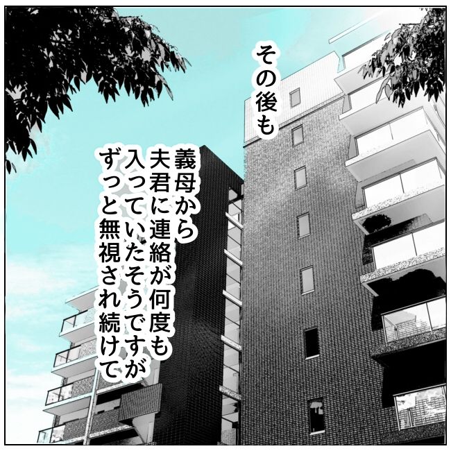 早く孫が欲しい義母 8