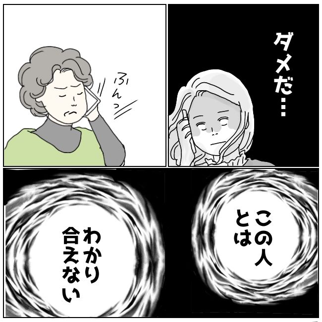 早く孫が欲しい義母 9