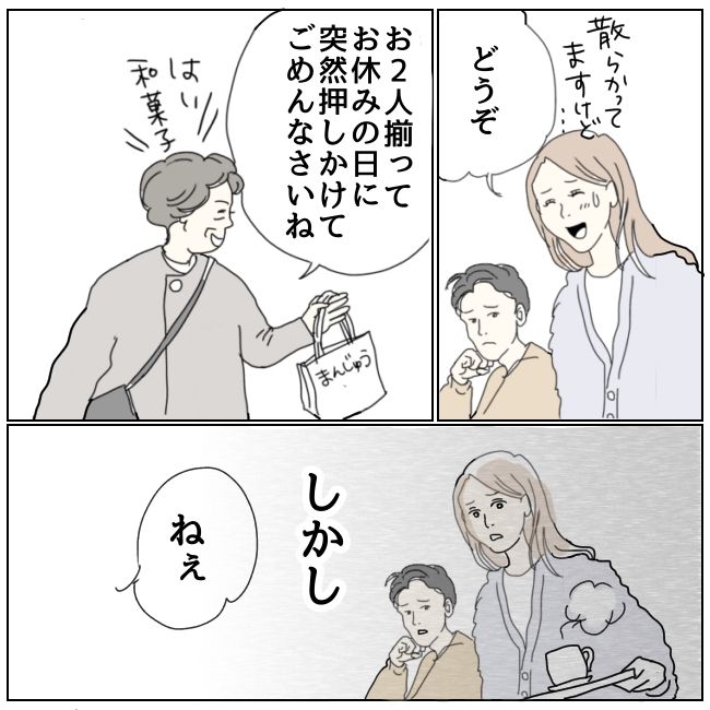 早く孫が欲しい義母 2