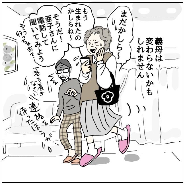 早く孫が欲しい義母 最終話