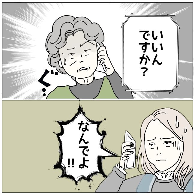 早く孫が欲しい義母 10