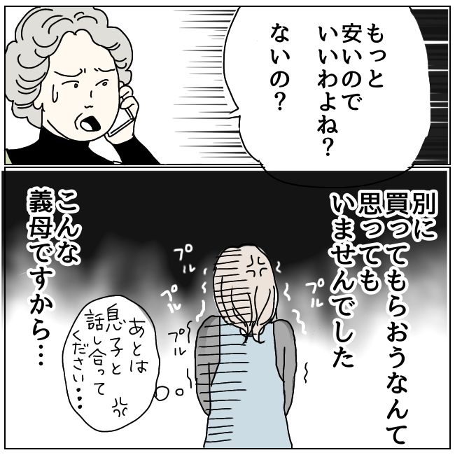 早く孫が欲しい義母 11