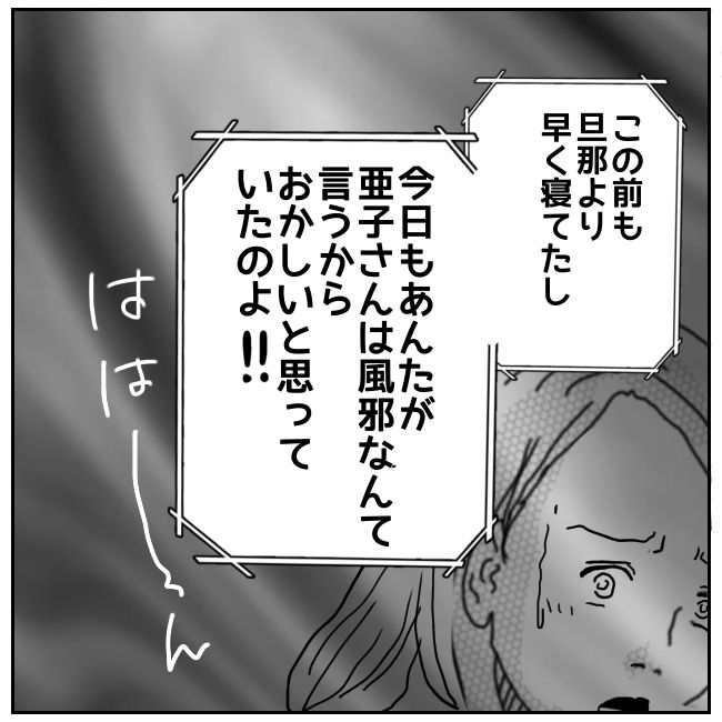 早く孫が欲しい義母 4