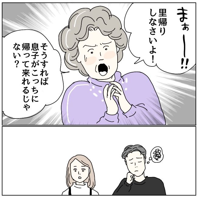 早く孫が欲しい義母 14