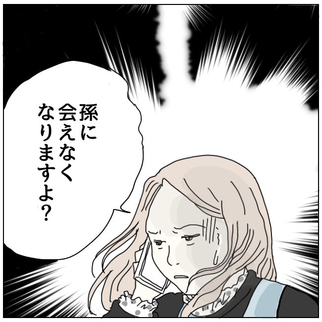 早く孫が欲しい義母 10