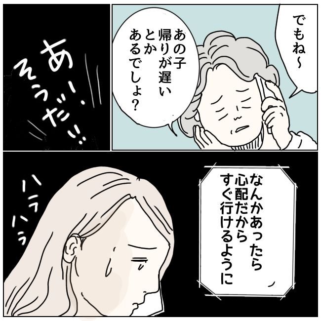 早く孫が欲しい義母 5