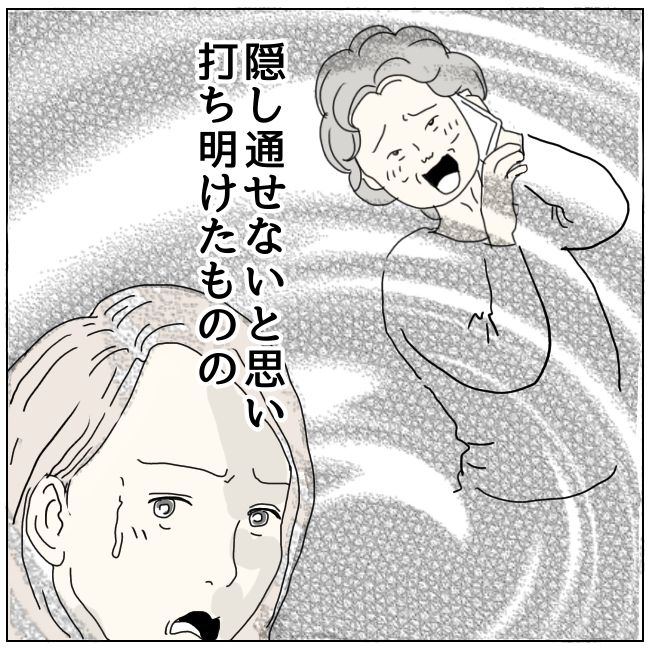 早く孫が欲しい義母 5