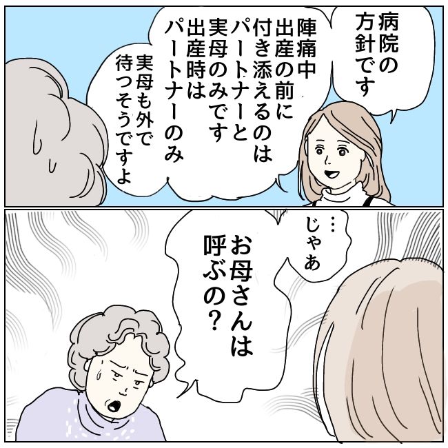 早く孫が欲しい義母 13