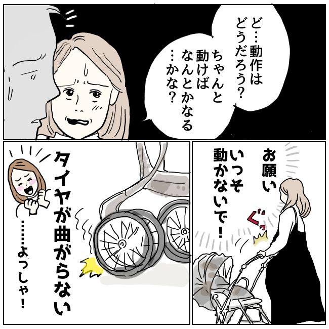 早く孫が欲しい義母 12