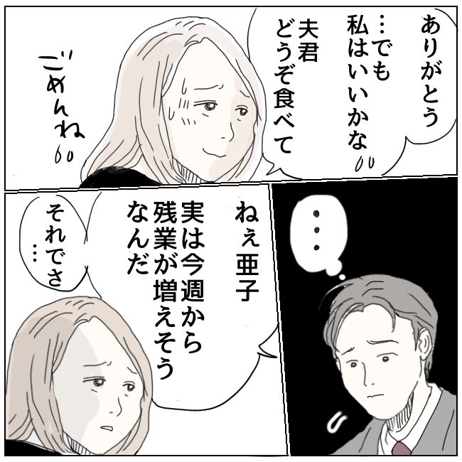 早く孫が欲しい義母 3