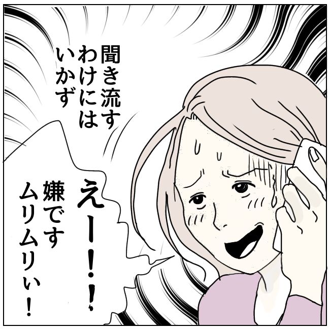 早く孫が欲しい義母 6